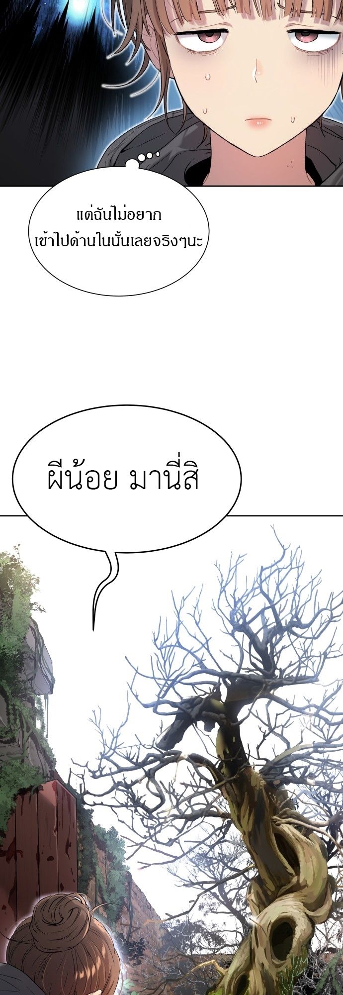 Oh! Dangun ตอนที่ 19 29