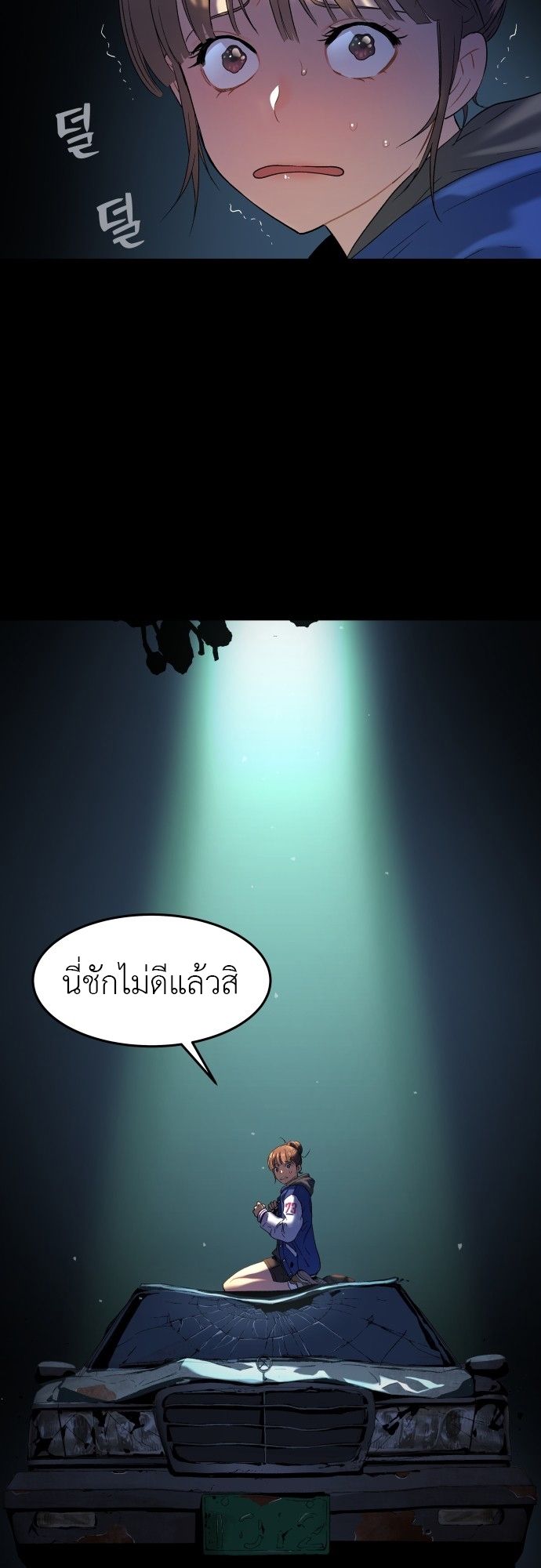 Oh! Dangun ตอนที่ 19 40