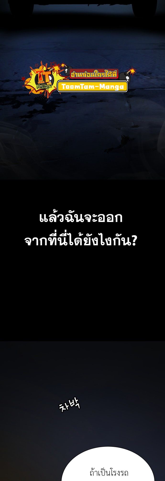 Oh! Dangun ตอนที่ 19 41