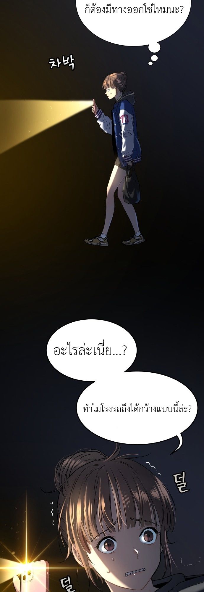 Oh! Dangun ตอนที่ 19 42