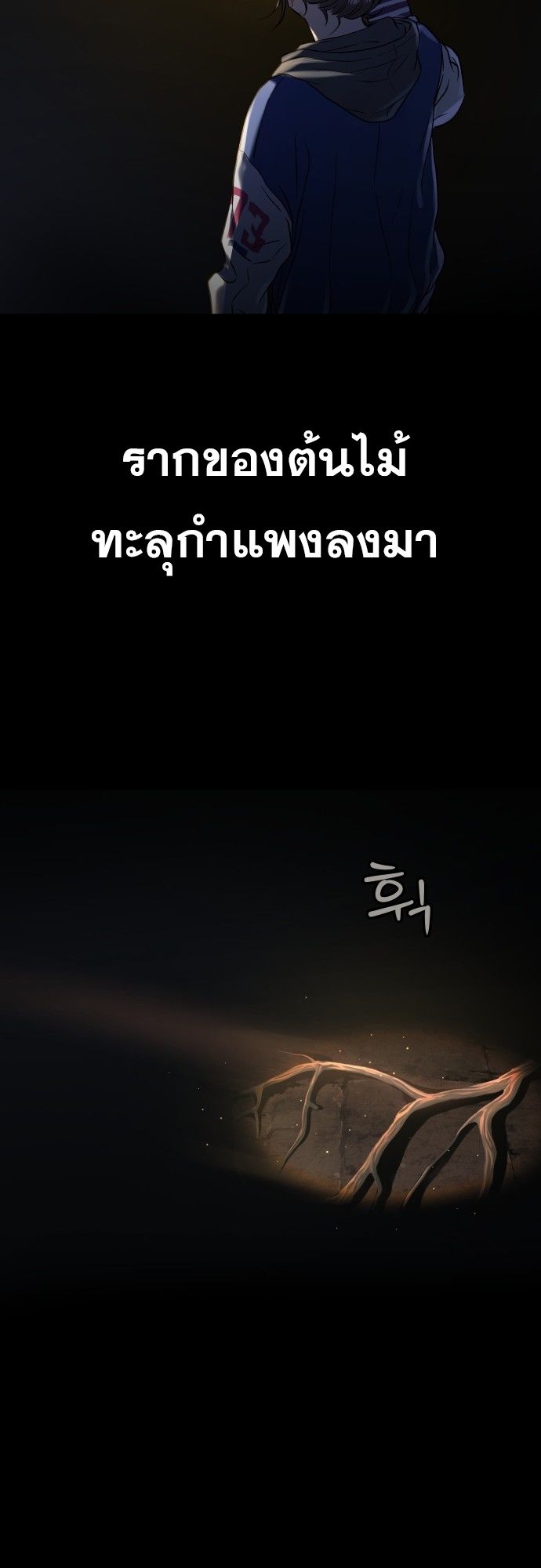Oh! Dangun ตอนที่ 19 45