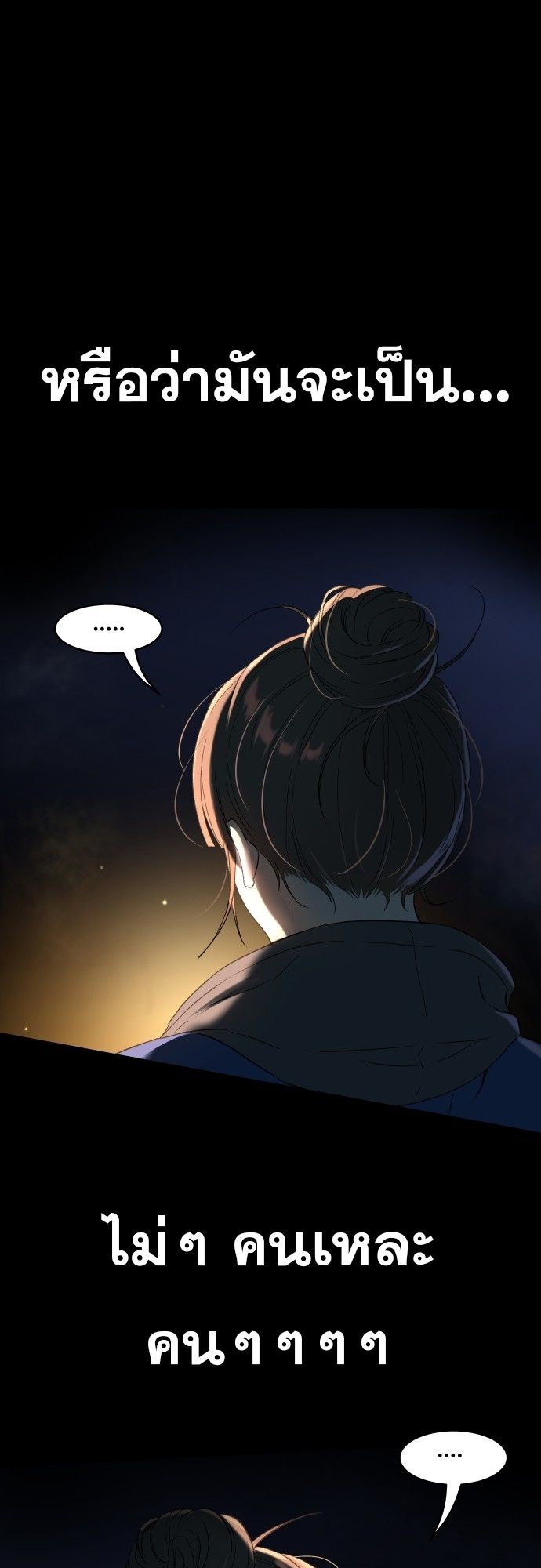 Oh! Dangun ตอนที่ 19 48