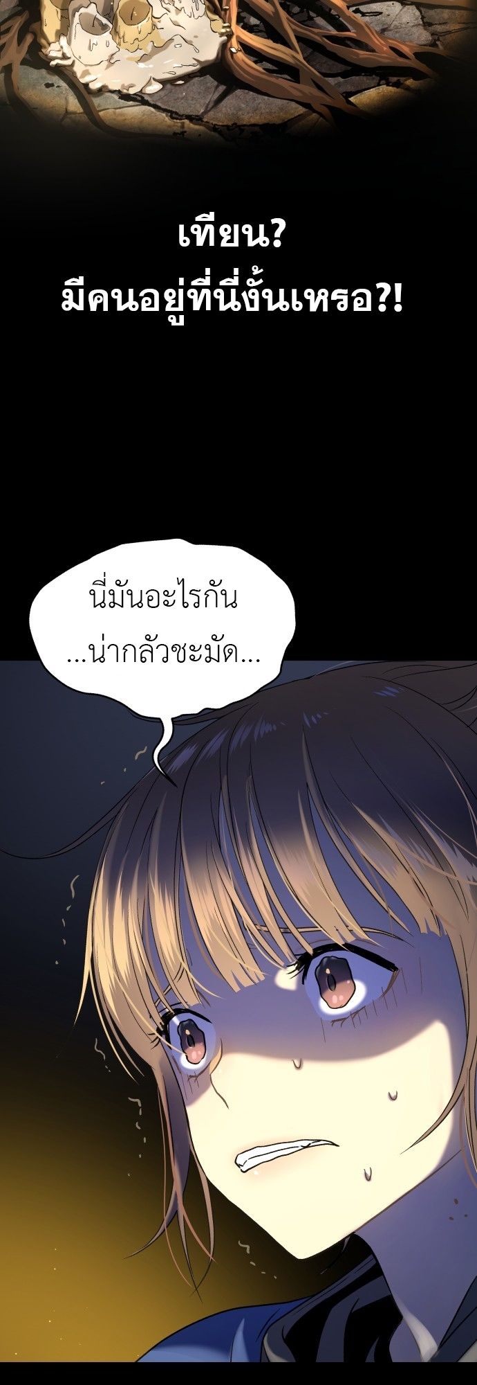 Oh! Dangun ตอนที่ 19 47