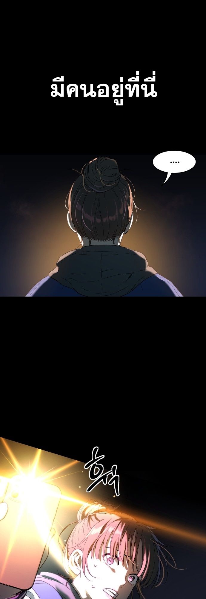 Oh! Dangun ตอนที่ 19 50