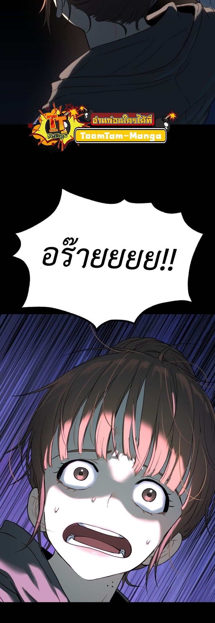 Oh! Dangun ตอนที่ 19 52