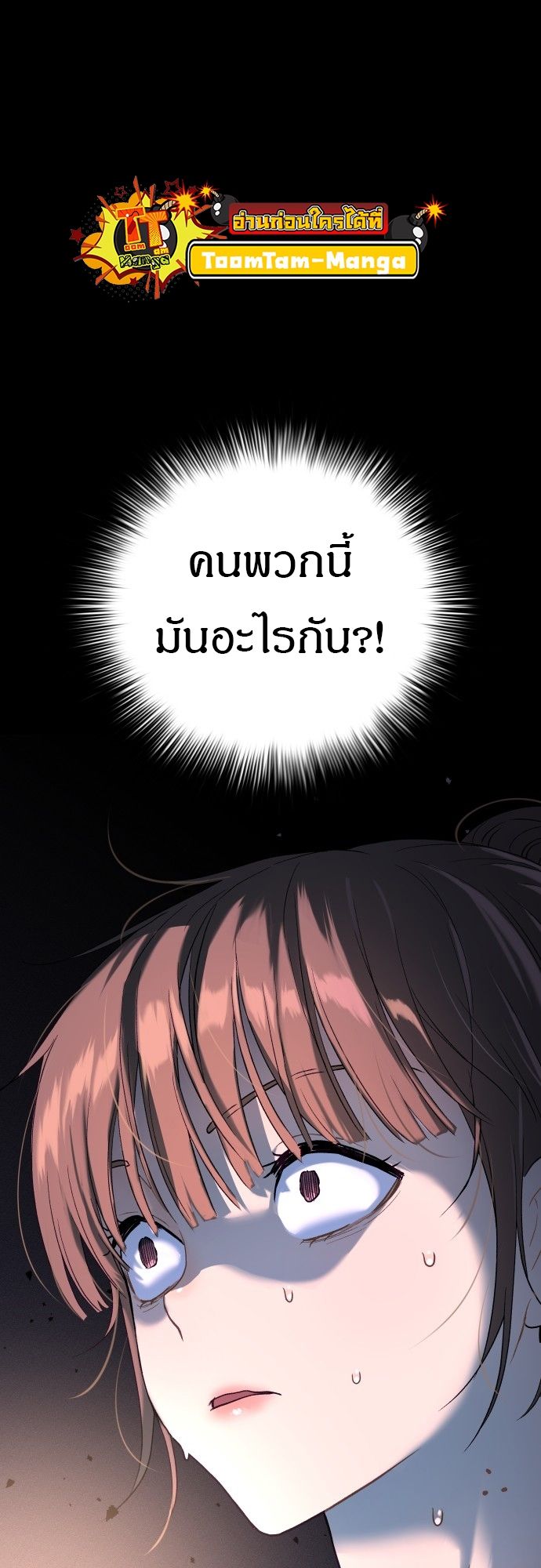 Oh! Dangun ตอนที่ 19 57