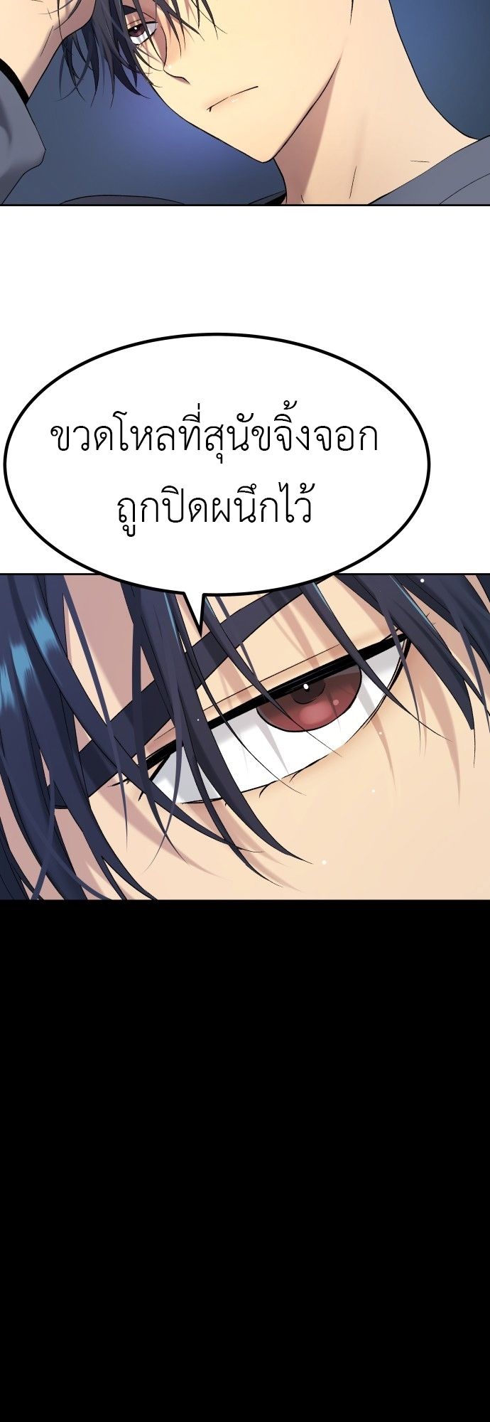 Oh! Dangun ตอนที่ 19 65