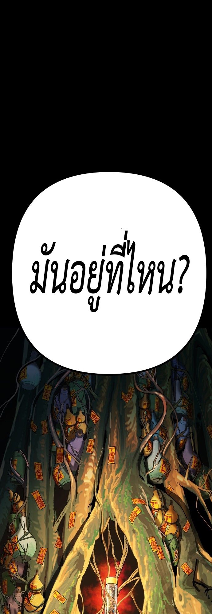 Oh! Dangun ตอนที่ 19 69