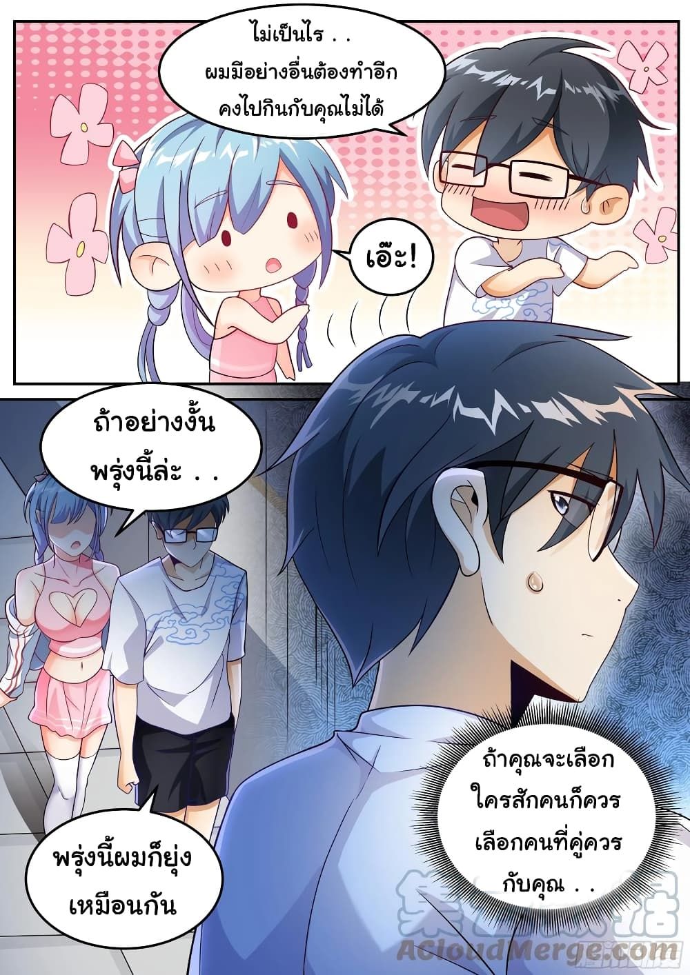 I’m A Tycoon In The Other World ตอนที่ 1 5