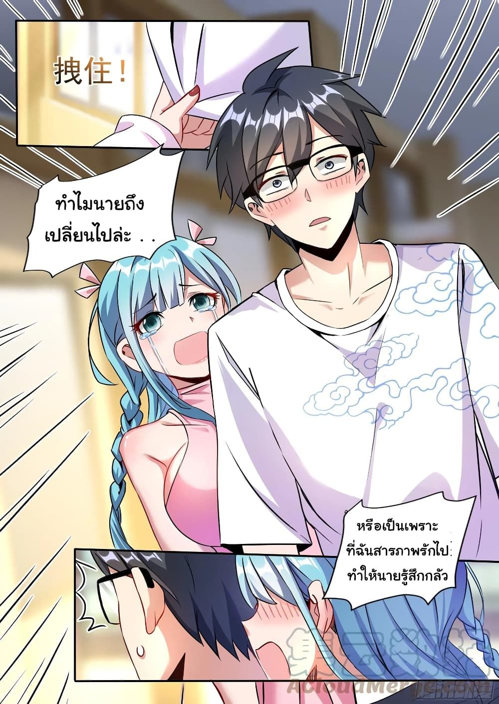 I’m A Tycoon In The Other World ตอนที่ 1 6