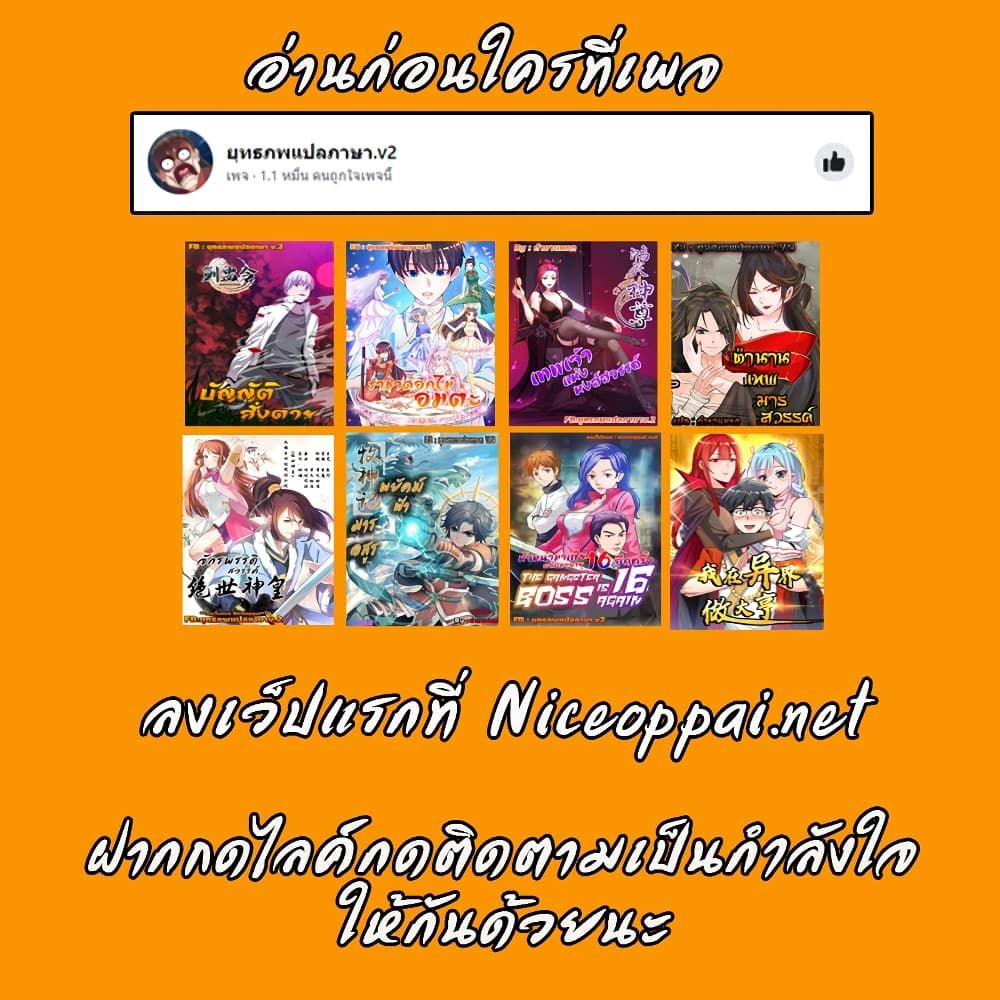 I’m A Tycoon In The Other World ตอนที่ 1 12