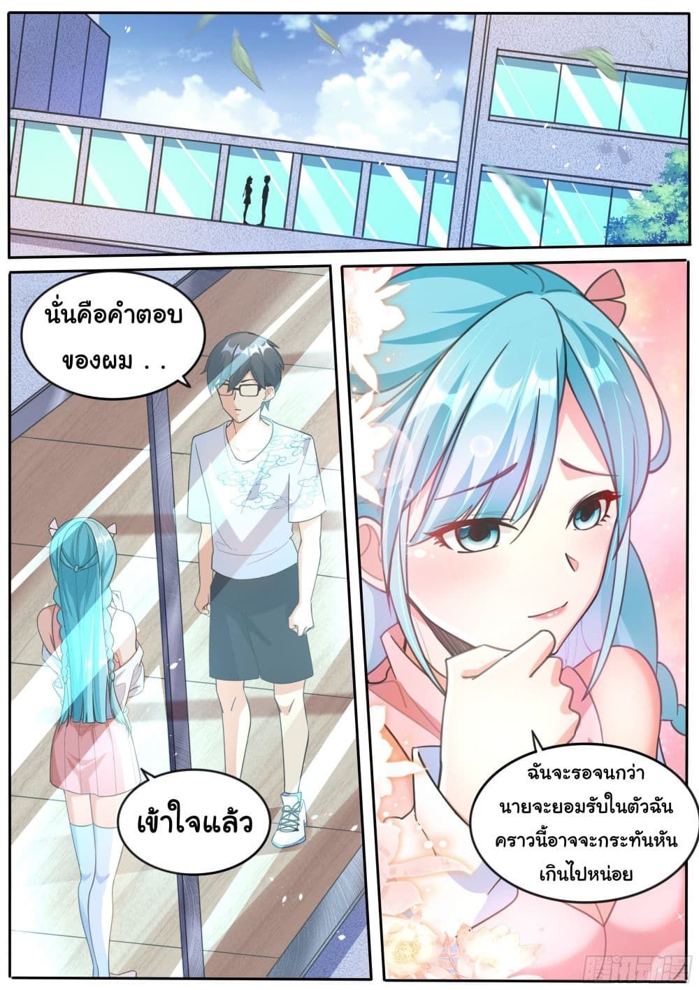 I’m A Tycoon In The Other World ตอนที่ 3 4