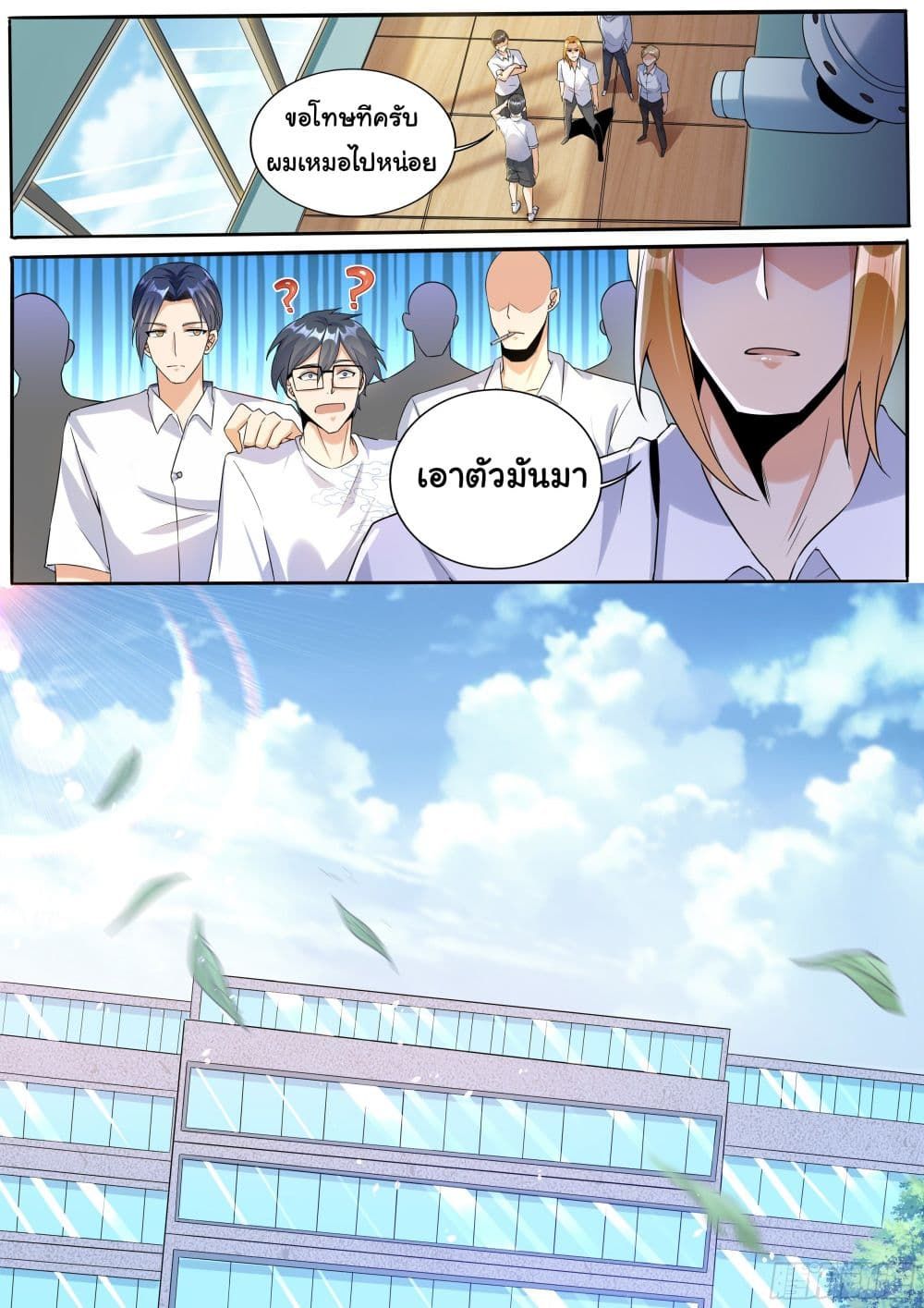 I’m A Tycoon In The Other World ตอนที่ 3 7