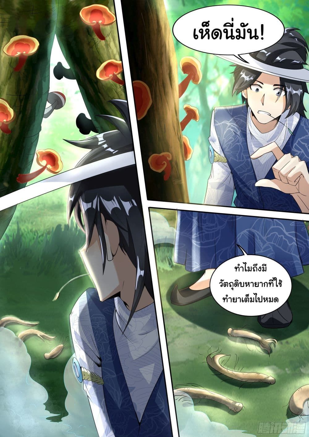 I’m A Tycoon In The Other World ตอนที่ 4 6