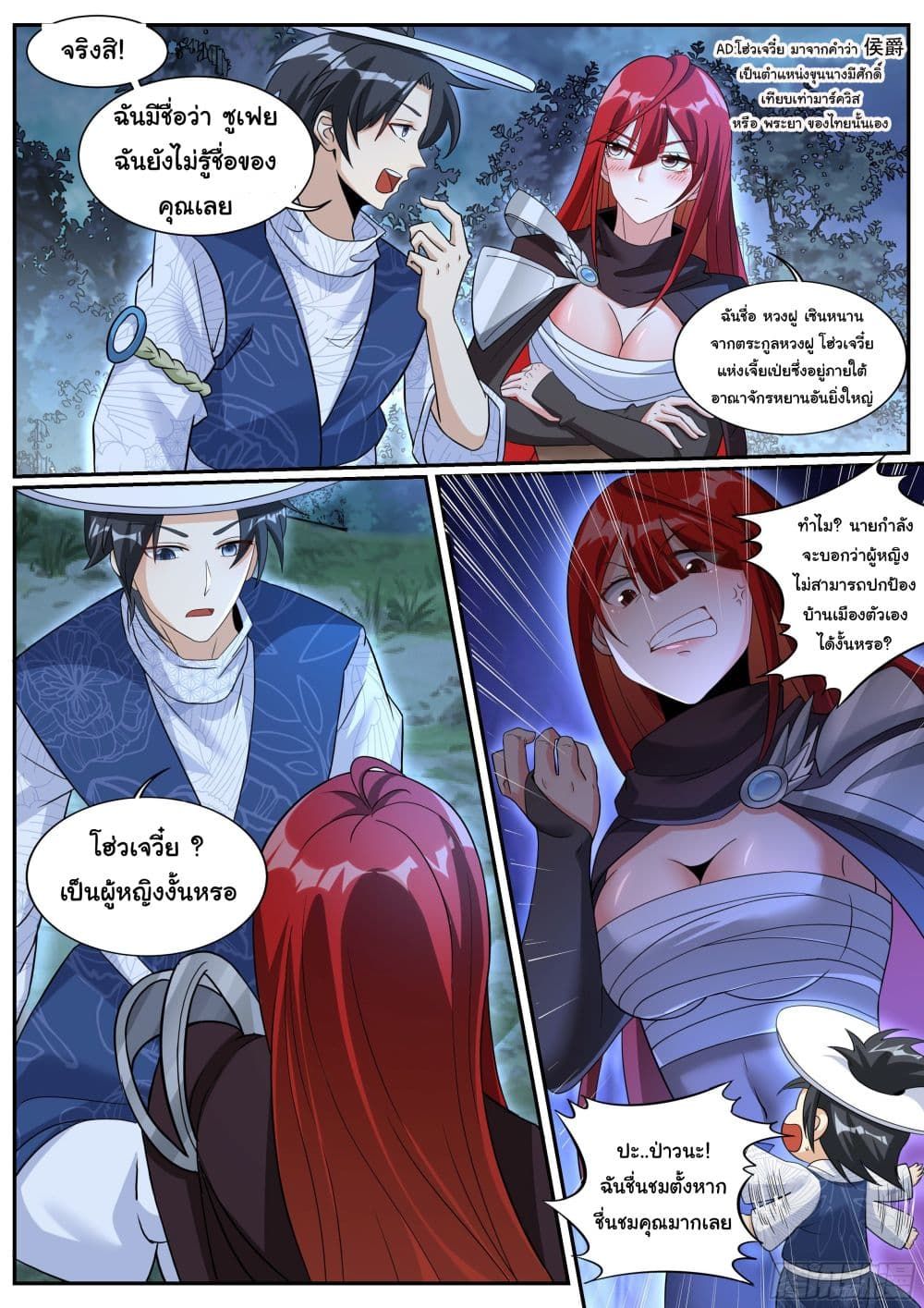I’m A Tycoon In The Other World ตอนที่ 6 6