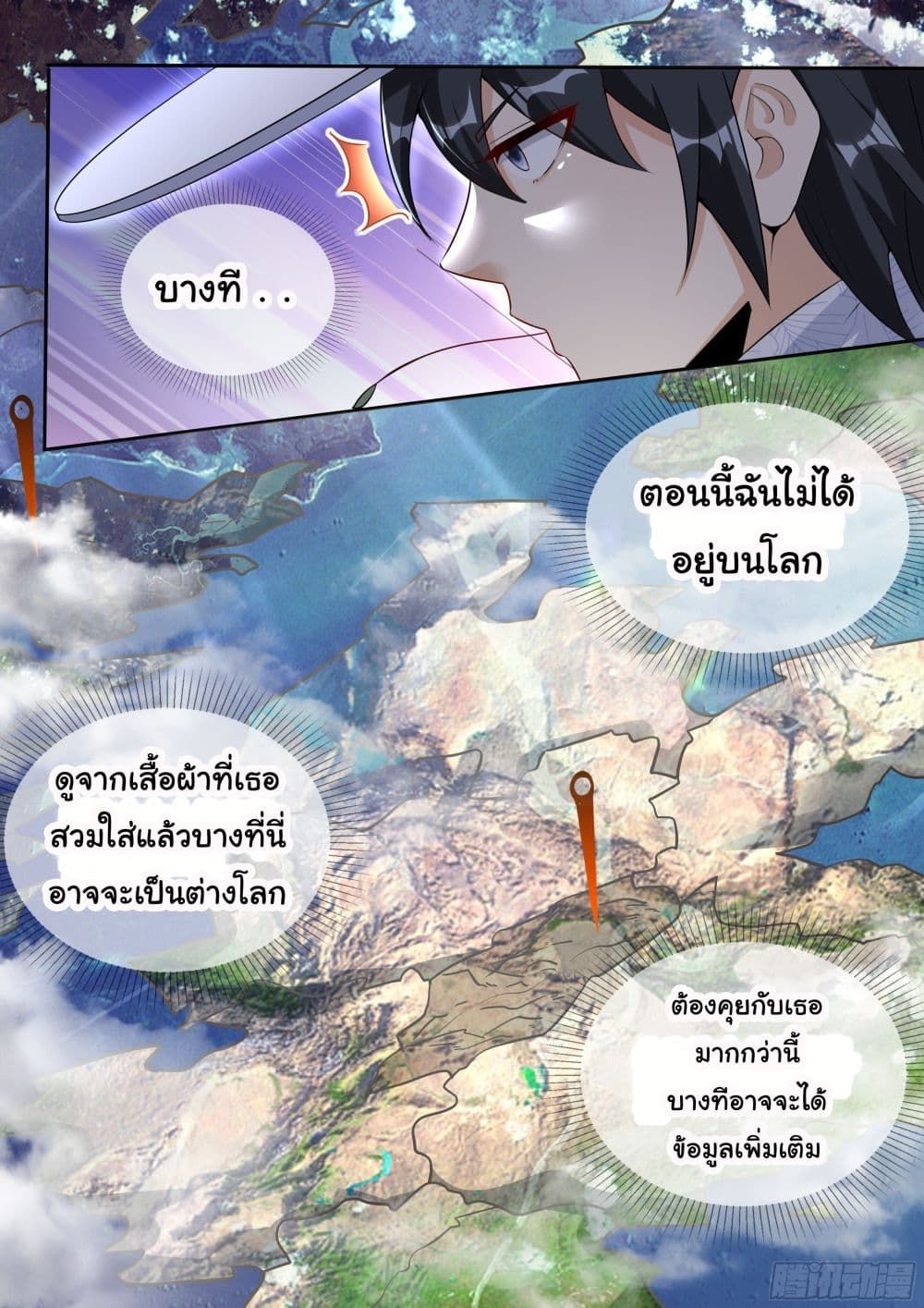 I’m A Tycoon In The Other World ตอนที่ 6 5