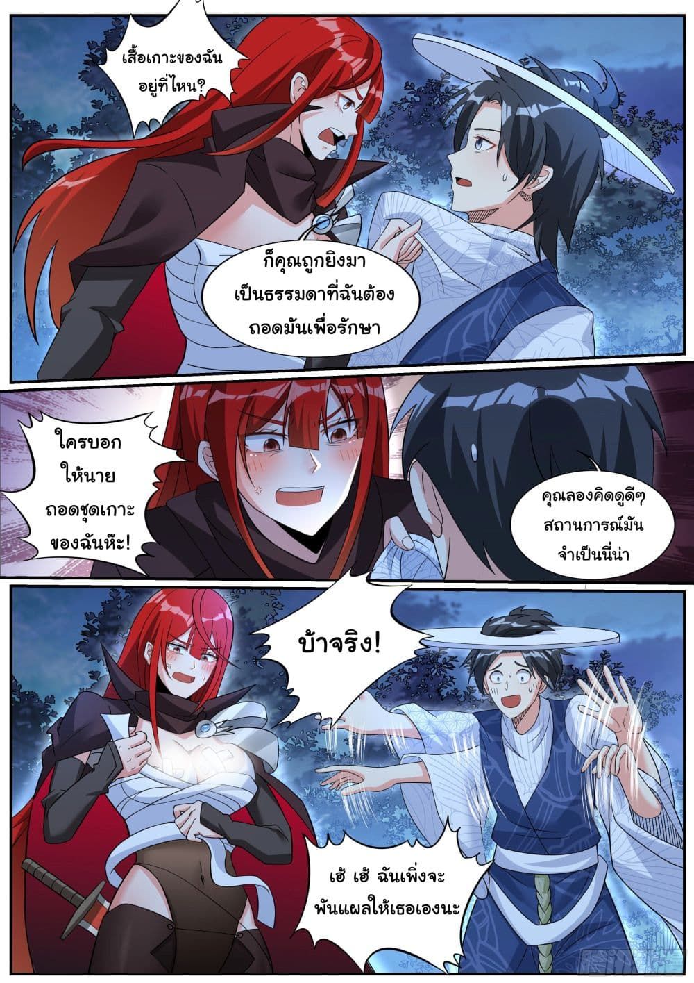I’m A Tycoon In The Other World ตอนที่ 6 8