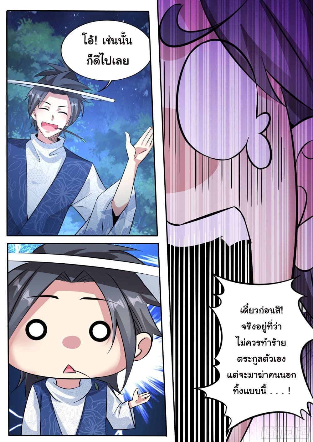 I’m A Tycoon In The Other World ตอนที่ 7 6