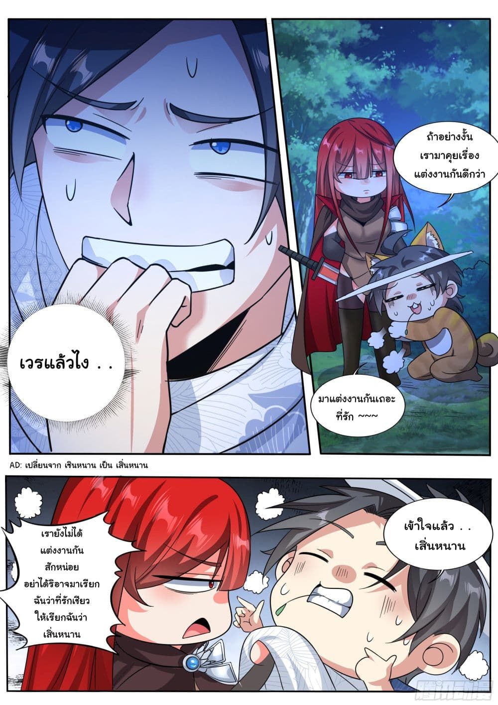 I’m A Tycoon In The Other World ตอนที่ 7 8