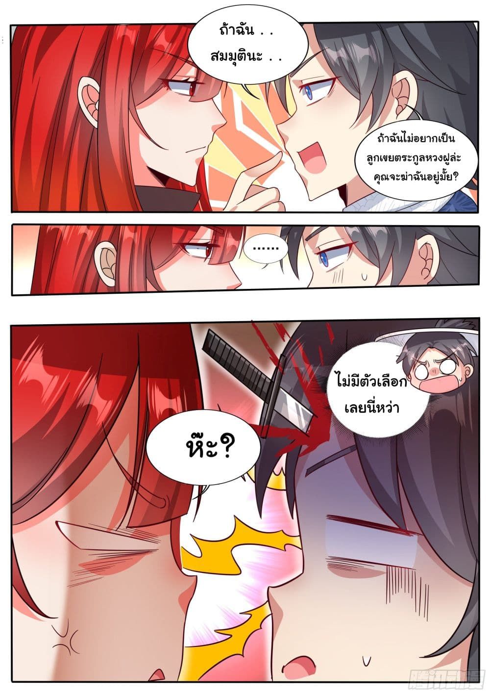 I’m A Tycoon In The Other World ตอนที่ 7 10
