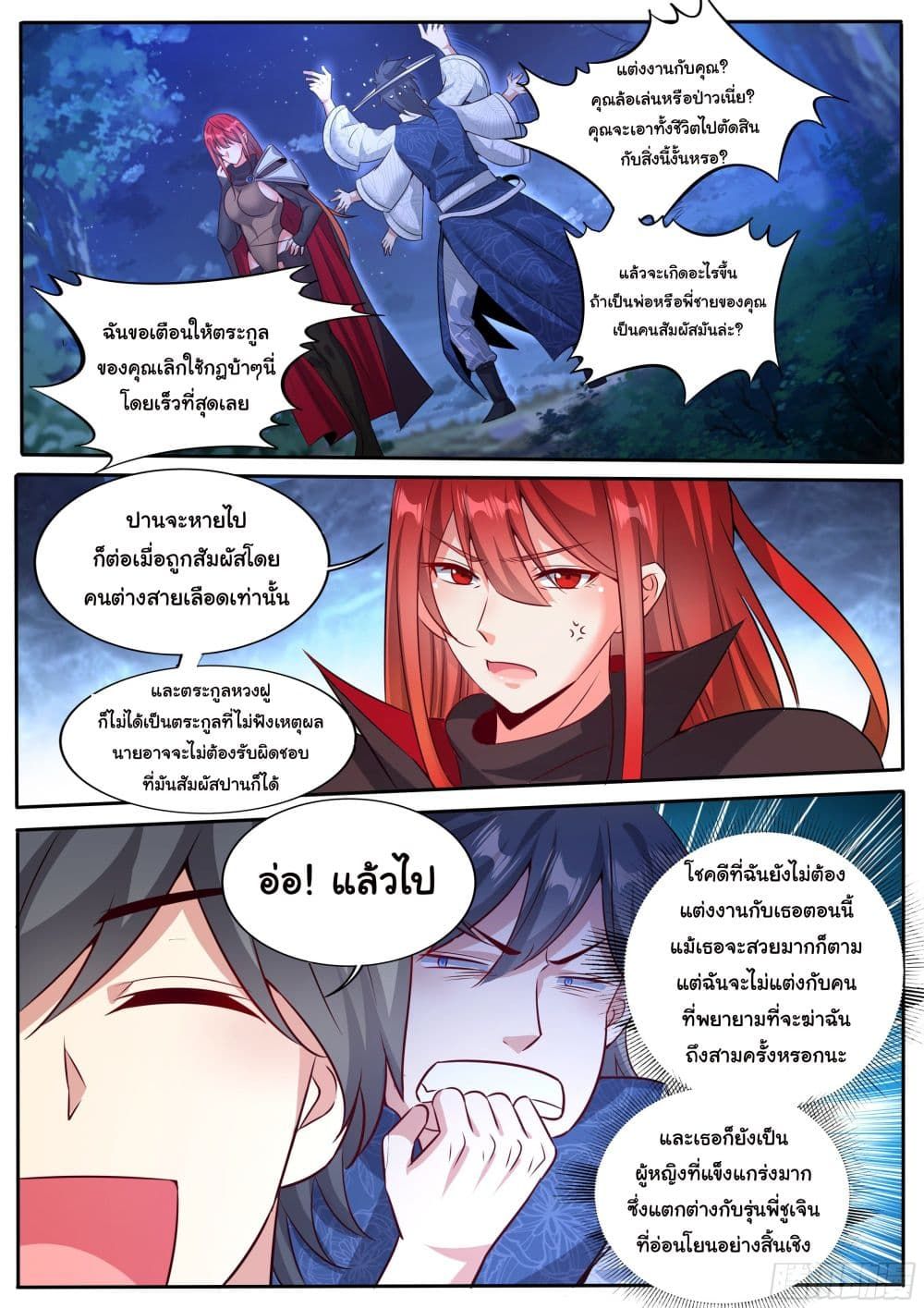 I’m A Tycoon In The Other World ตอนที่ 7 4