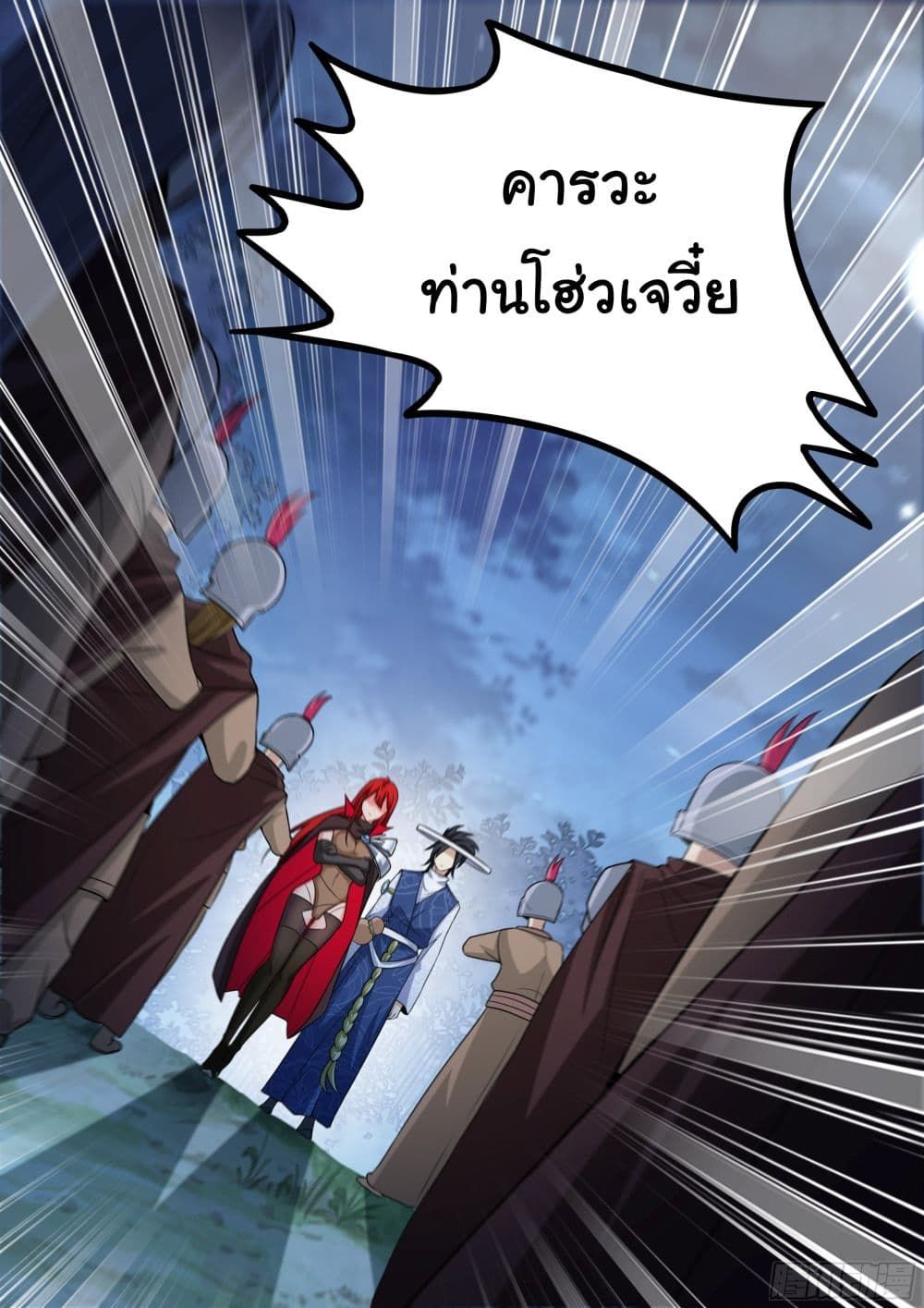I’m A Tycoon In The Other World ตอนที่ 8 4
