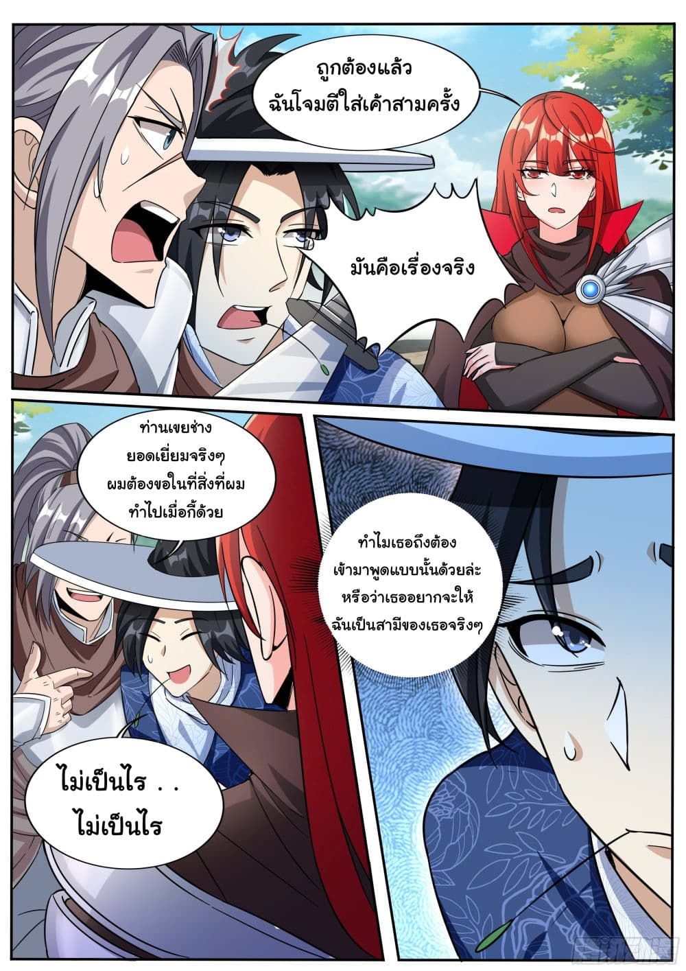 I’m A Tycoon In The Other World ตอนที่ 9 2