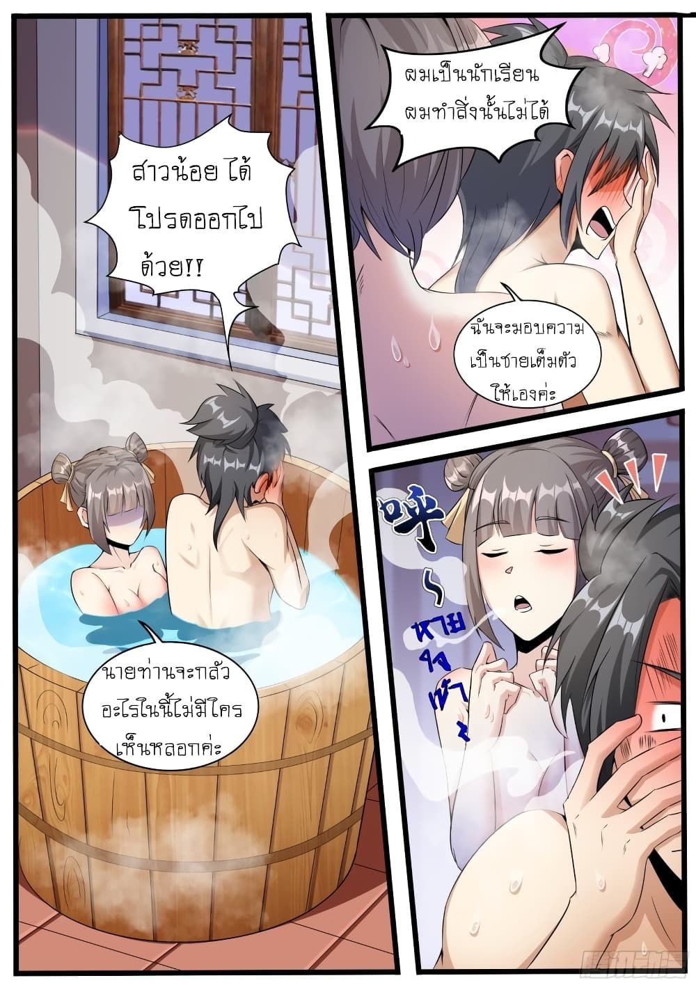 I’m A Tycoon In The Other World ตอนที่ 10 2