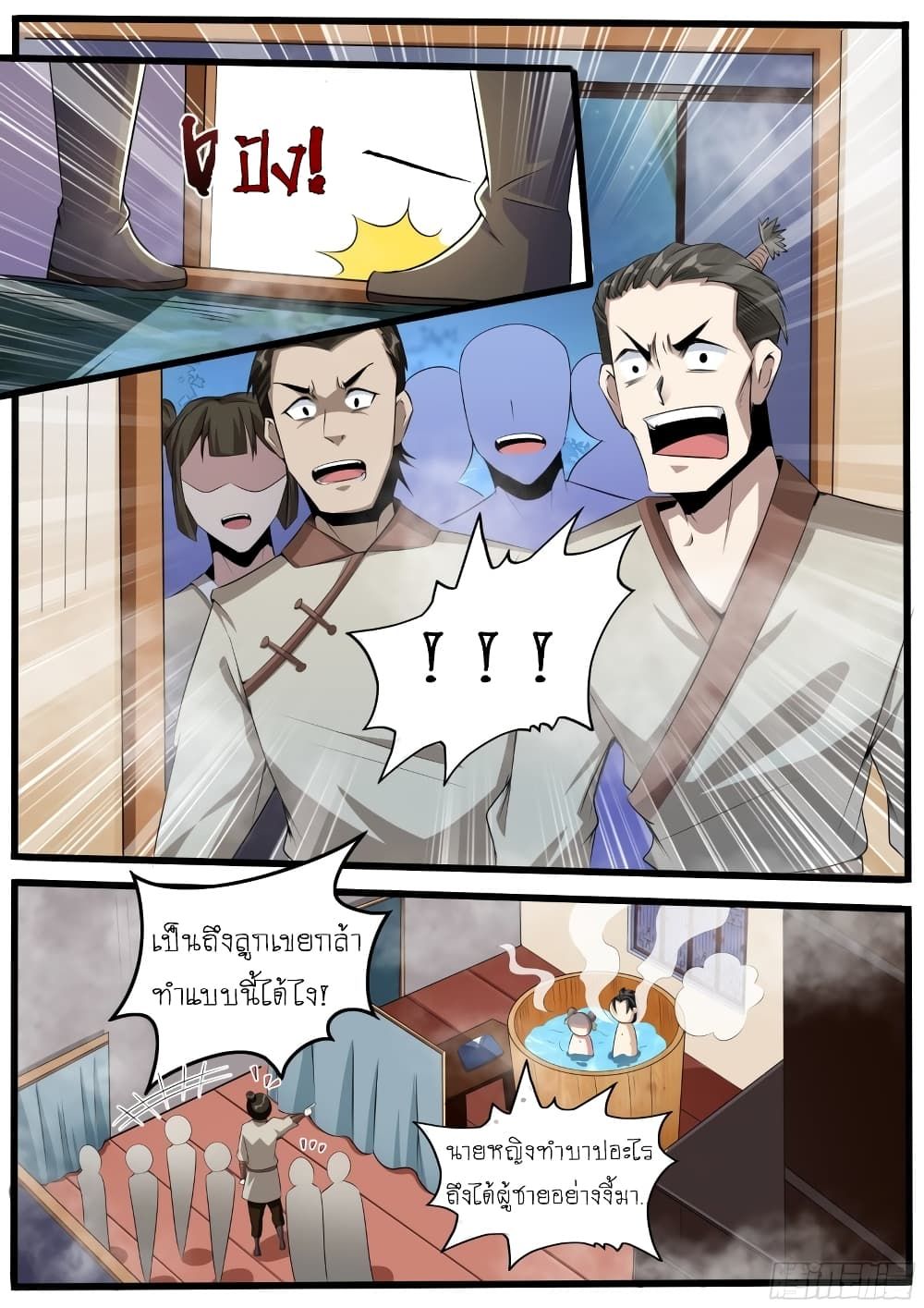 I’m A Tycoon In The Other World ตอนที่ 10 4