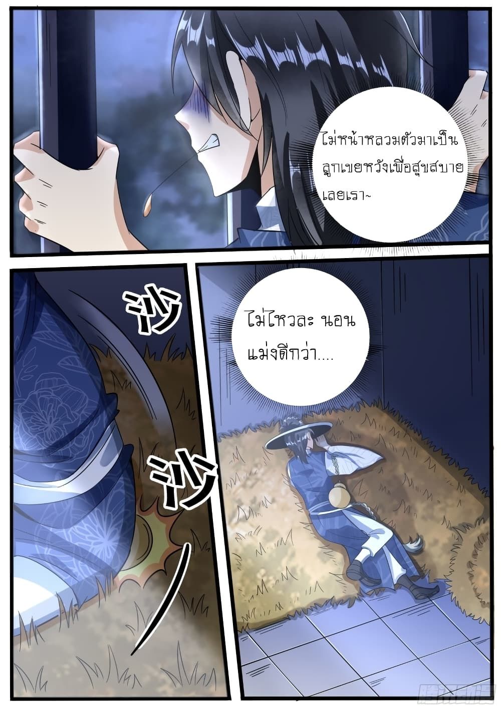I’m A Tycoon In The Other World ตอนที่ 10 9