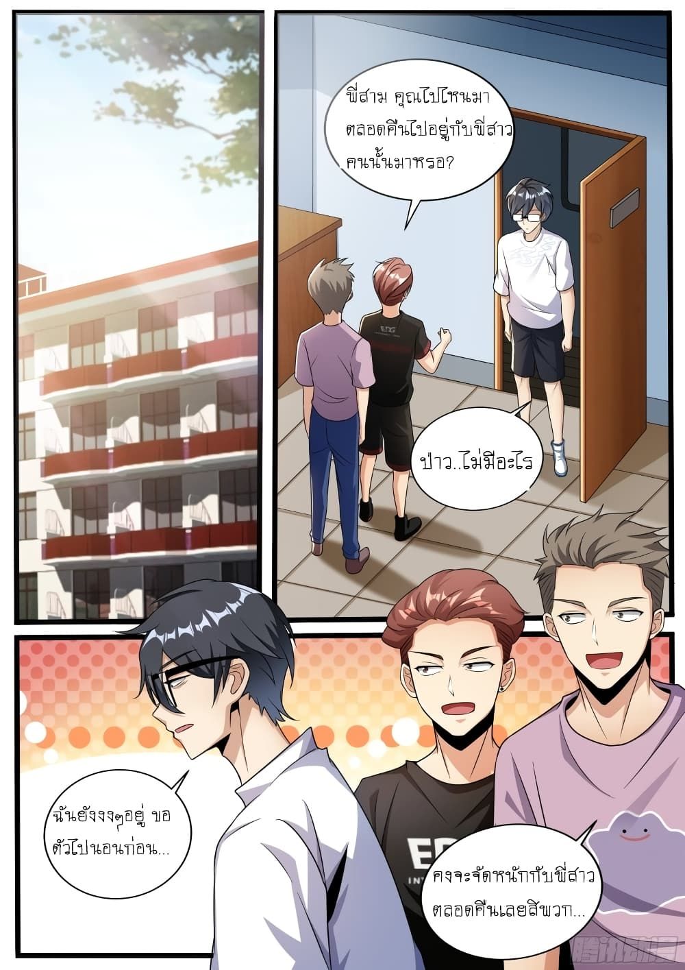 I’m A Tycoon In The Other World ตอนที่ 11 8