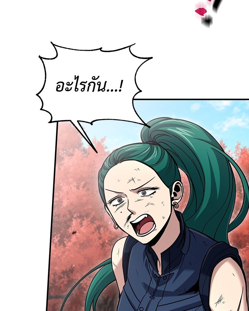 How to Live as a Bootleg Healer ตอนที่ 54 6