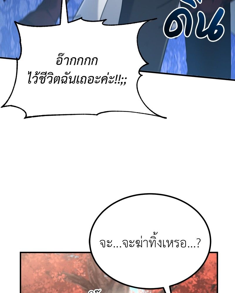 How to Live as a Bootleg Healer ตอนที่ 54 17