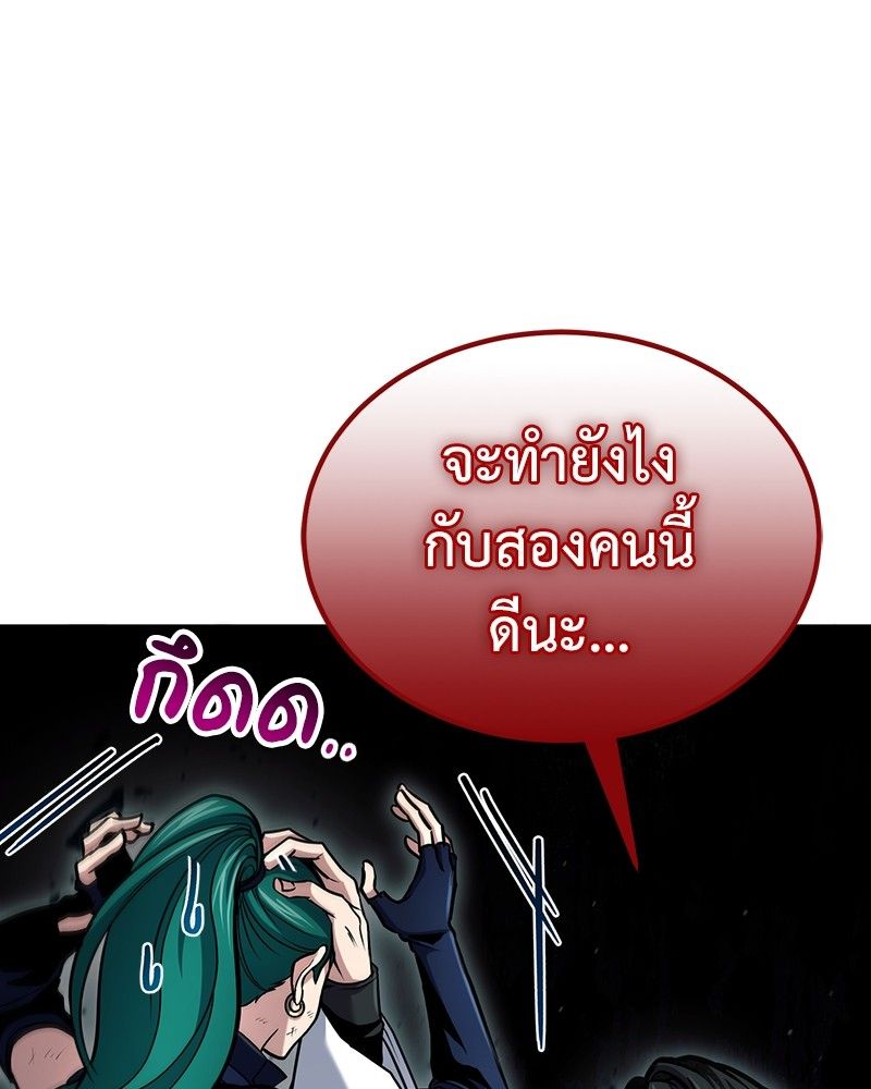 How to Live as a Bootleg Healer ตอนที่ 54 15