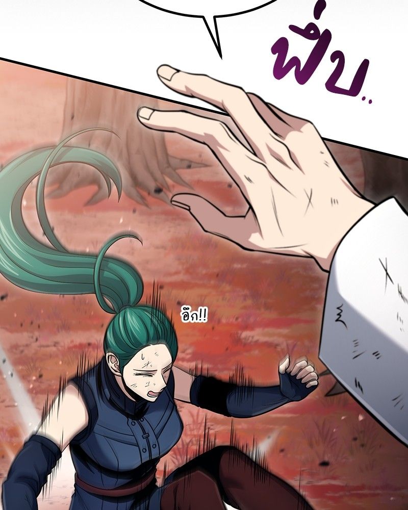 How to Live as a Bootleg Healer ตอนที่ 54 24
