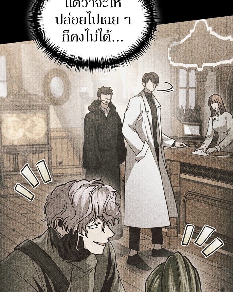 How to Live as a Bootleg Healer ตอนที่ 54 21