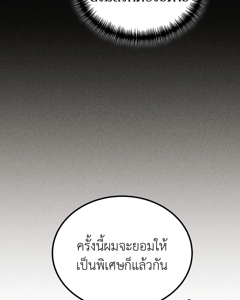 How to Live as a Bootleg Healer ตอนที่ 54 23