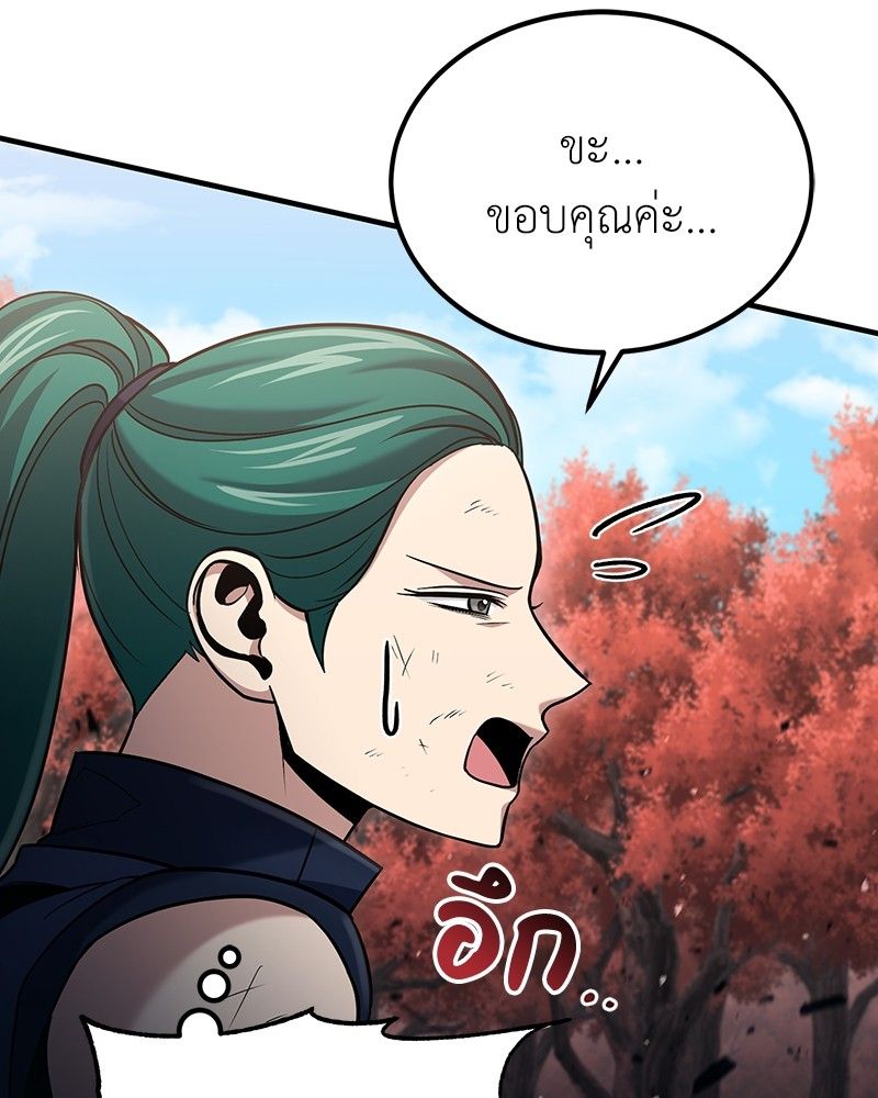 How to Live as a Bootleg Healer ตอนที่ 54 26