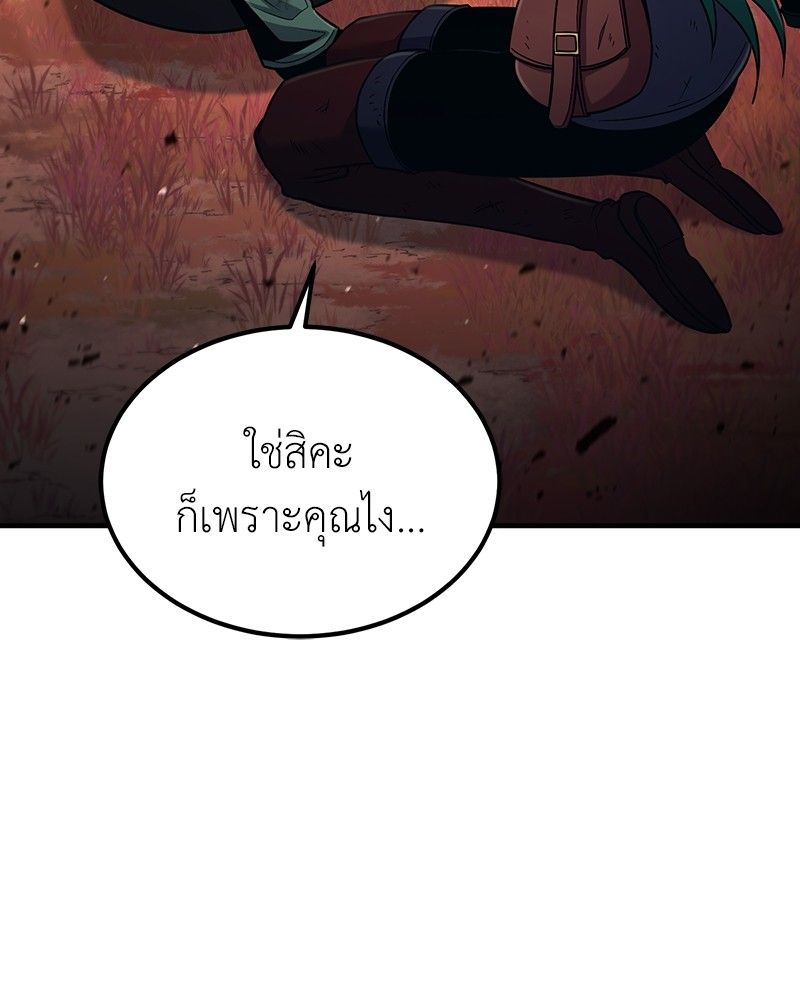 How to Live as a Bootleg Healer ตอนที่ 54 30