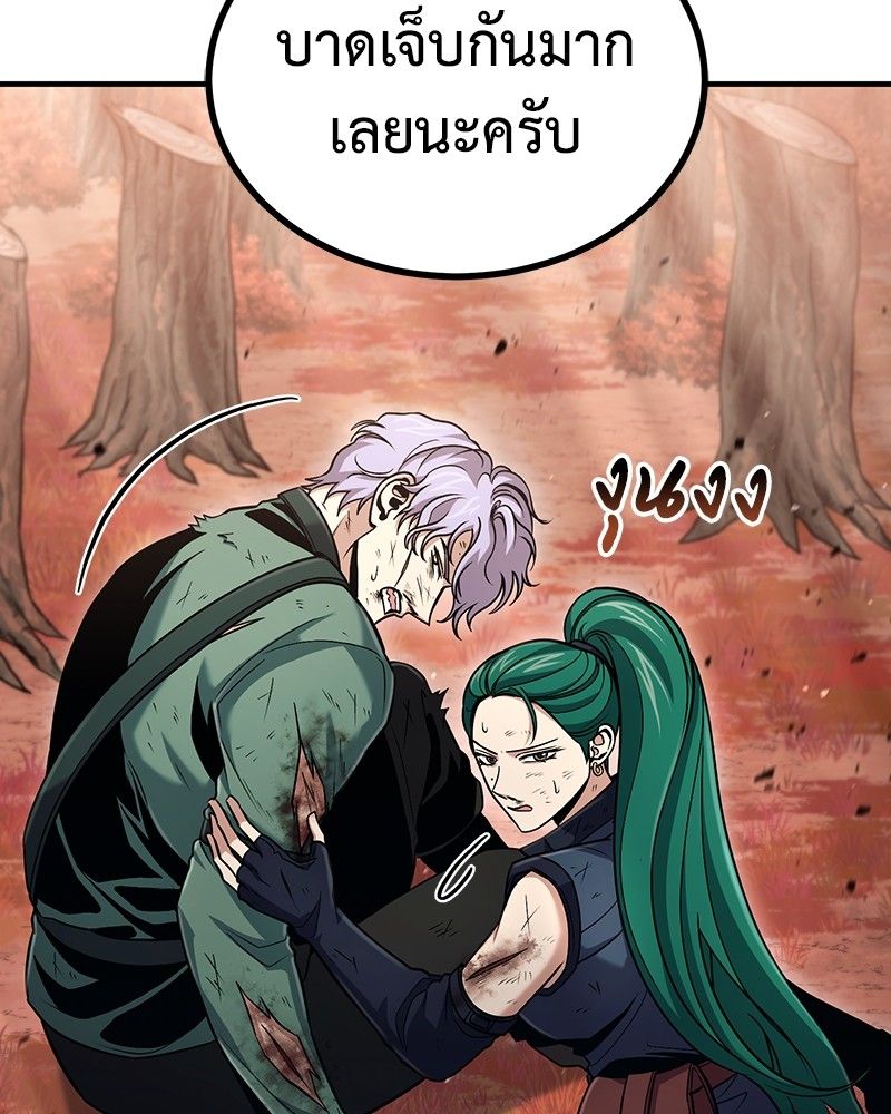 How to Live as a Bootleg Healer ตอนที่ 54 29