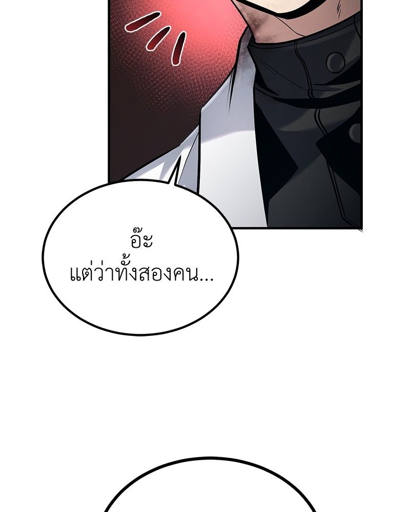 How to Live as a Bootleg Healer ตอนที่ 54 28