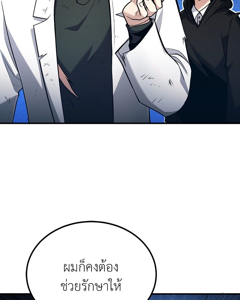 How to Live as a Bootleg Healer ตอนที่ 54 32