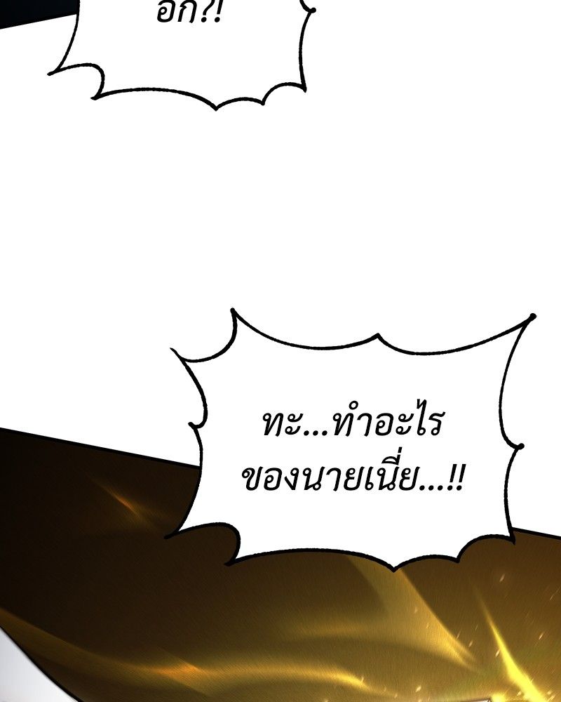 How to Live as a Bootleg Healer ตอนที่ 54 35