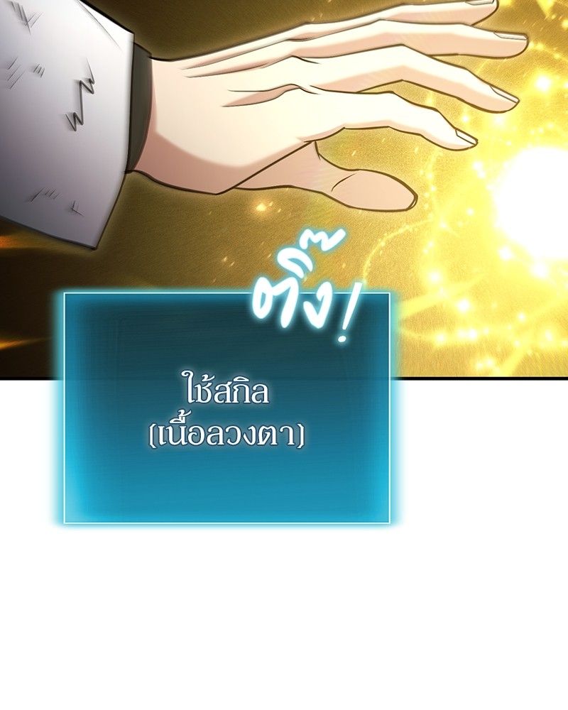 How to Live as a Bootleg Healer ตอนที่ 54 36