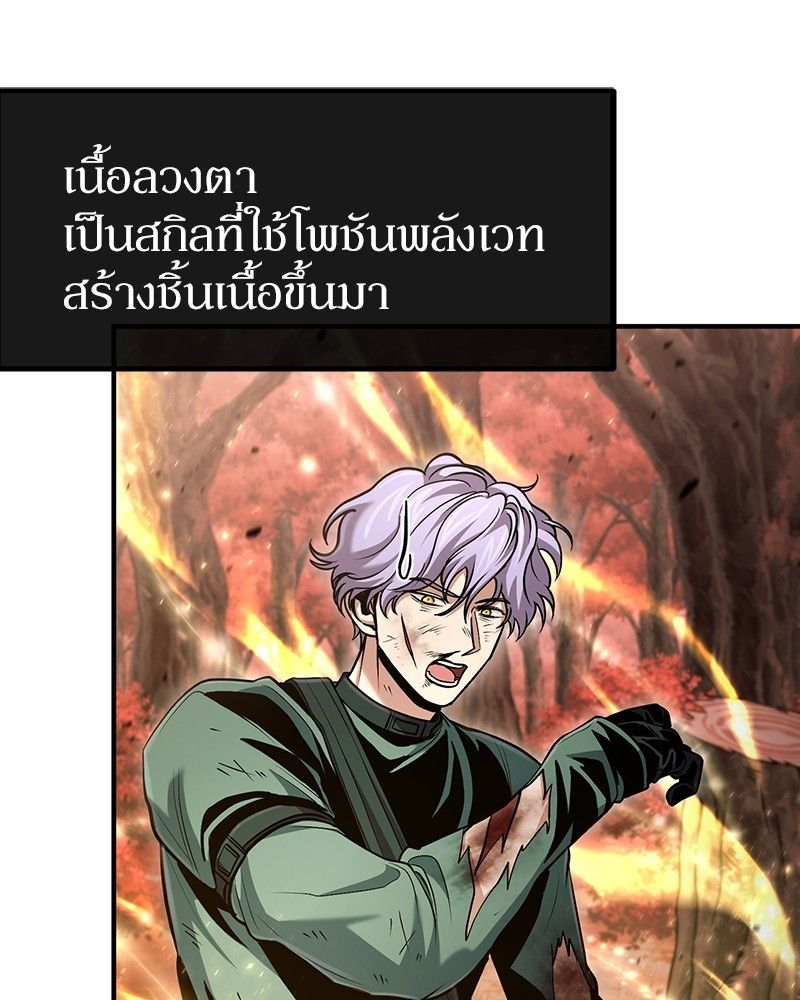 How to Live as a Bootleg Healer ตอนที่ 54 37