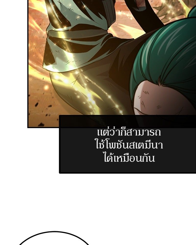How to Live as a Bootleg Healer ตอนที่ 54 38