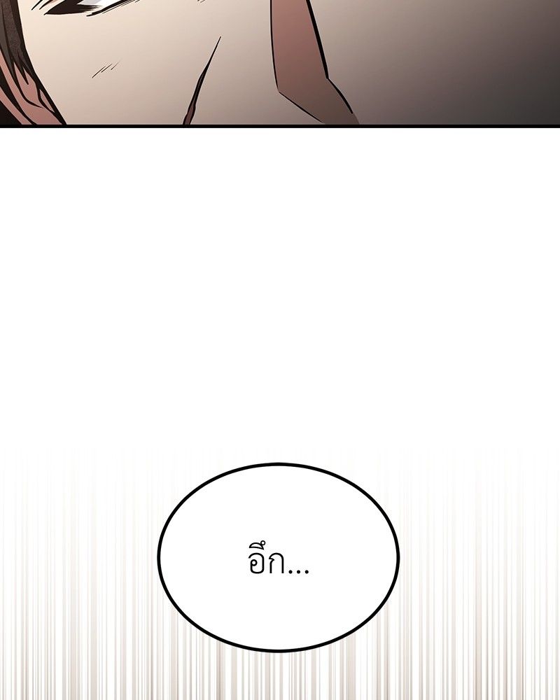 How to Live as a Bootleg Healer ตอนที่ 54 41