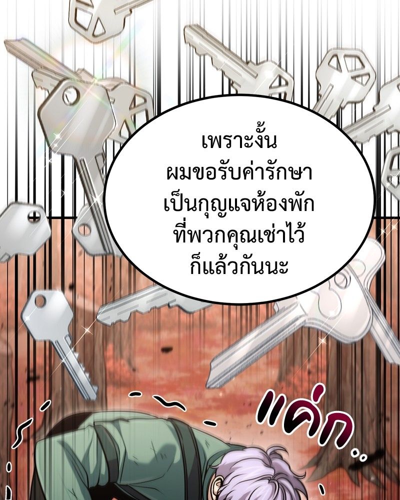 How to Live as a Bootleg Healer ตอนที่ 54 47