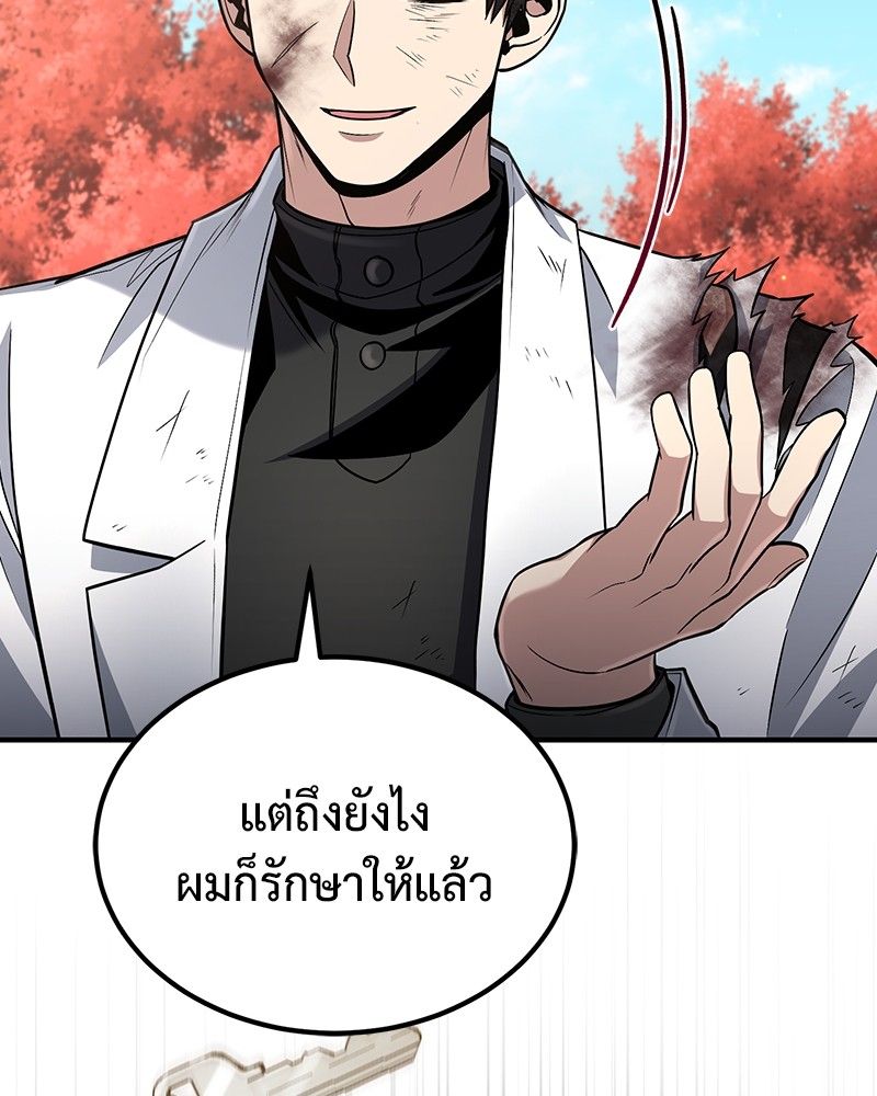 How to Live as a Bootleg Healer ตอนที่ 54 46