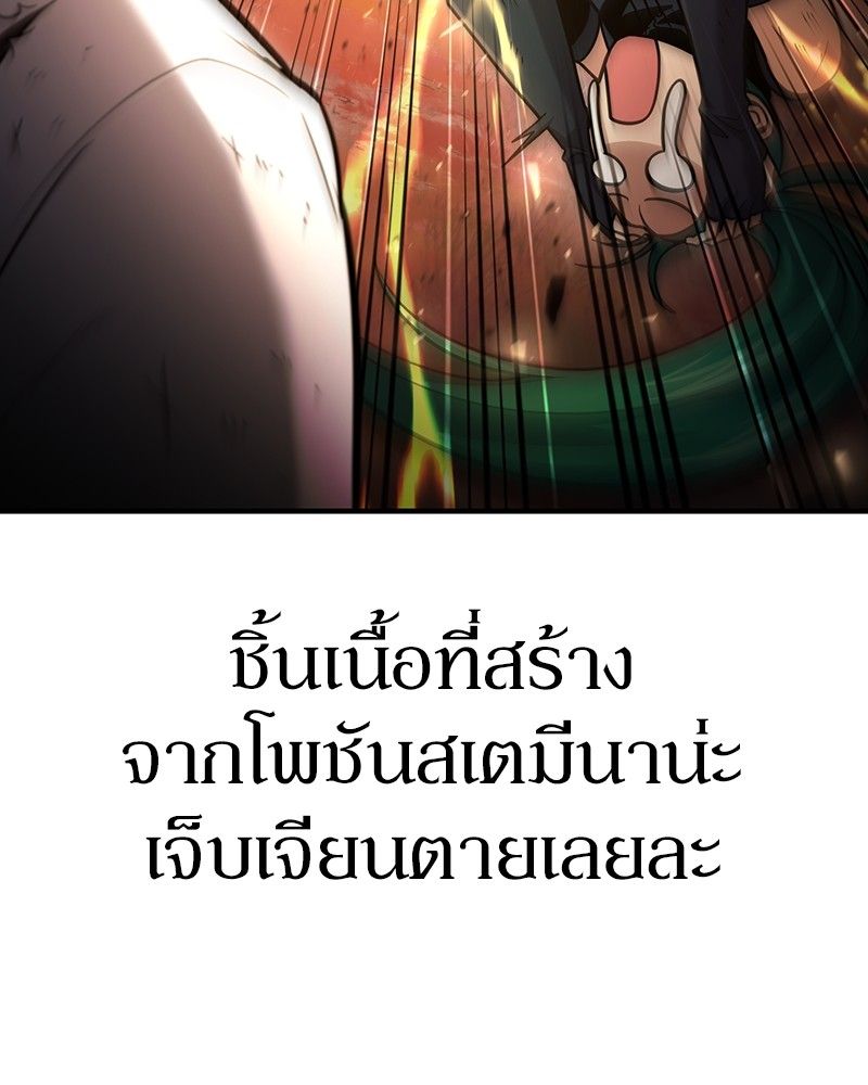 How to Live as a Bootleg Healer ตอนที่ 54 44